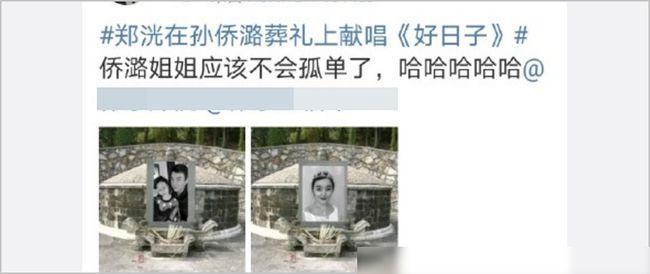 25岁女星孙侨潞去世百天,母亲遭网暴关评论区,直播时哭肿双眼
