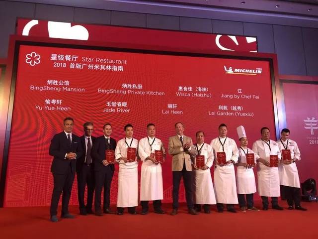 词语||广州米其林指南发布会口译视频 羊城美食名称中英汇总