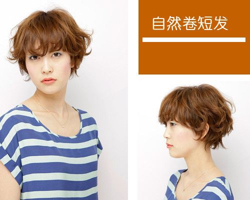 秋冬自然卷短发 妩媚or干练随心选