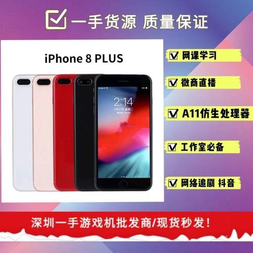 iphone8plus图片,iphonexr图片 二手苹果8plus游戏机苹果8代学生备用机iphone8游戏机