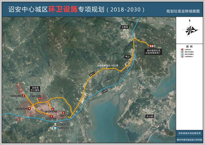 诏安县中心城区环卫设施专项规划20182030批后公布