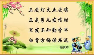 劝学古诗颜真卿简笔画 简笔画图片大全-蒲城教育文学网