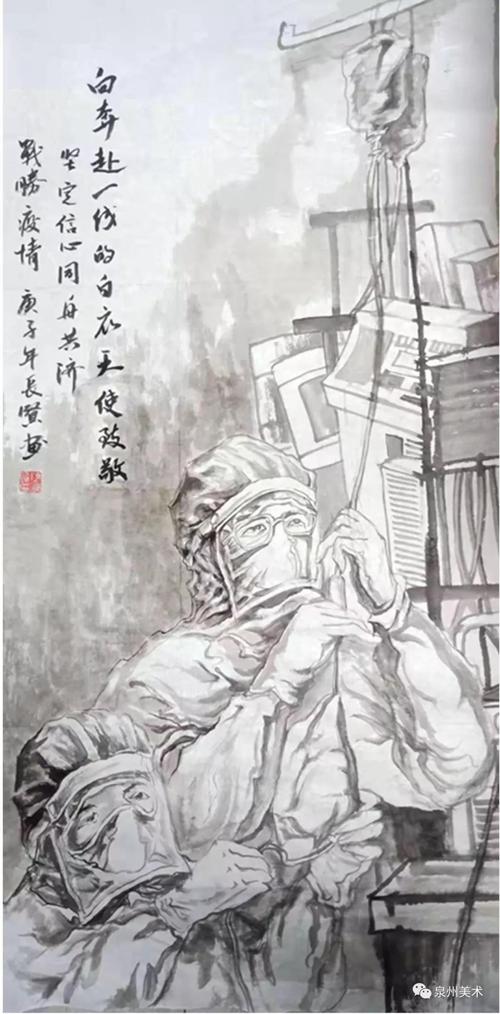 泉州市美术家抗击疫情主题美术作品网络展二