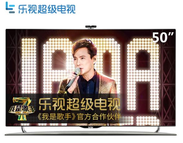乐视超级电视 s50 air全配版 50英寸2d智能led液晶