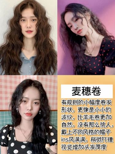 还不知道怎么去和你的托尼沟通!2021烫发大全直接看图