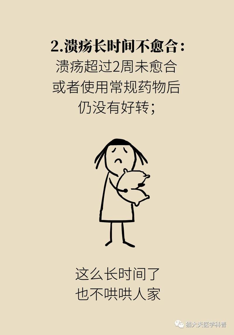 溃疡不止是疼这么简单,出现这4种症状快找医生