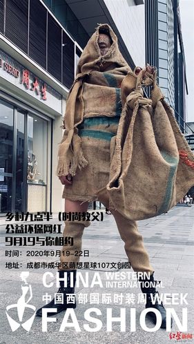 "网红:曾穿奇装异服为患癌父亲筹钱被骂神经病,今穿麻袋装走秀时装周