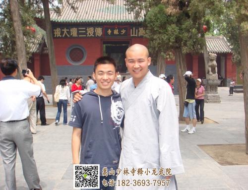 少林寺释小龙武院「官网」