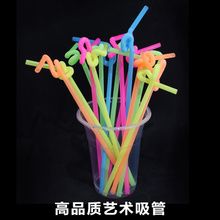 00 一次性彩色艺术吸管饮料果汁造型 一次性吸管 吸管批发 果汁吸管