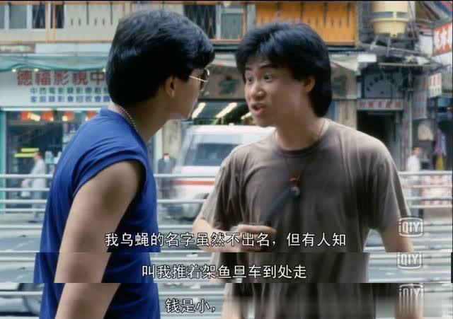 《旺角卡门》乌蝇的悲剧命运:为什么注定"一日英雄"也
