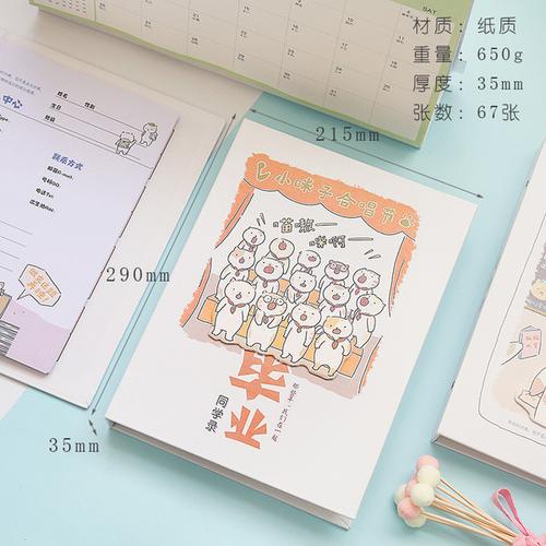 三年二班小清新学生毕业同学录女韩版创意个姓活页毕业纪念册男