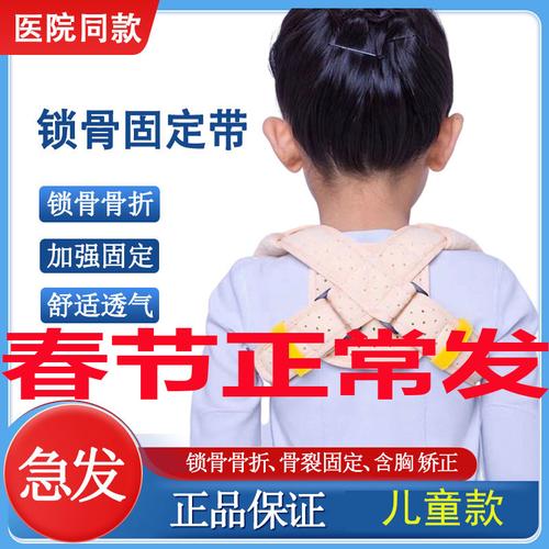 儿童医用锁骨骨折固定带肩胛骨驼背含胸八字绷带矫正儿童锁骨带