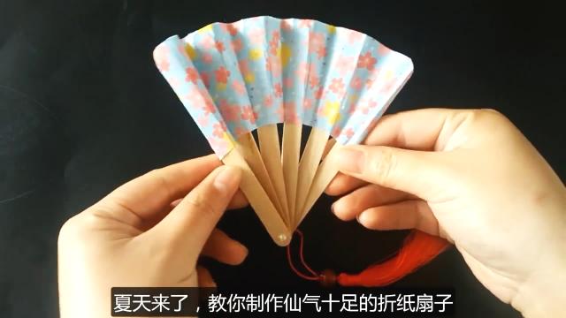 夏天教你自制超美的古风扇子,雪糕棍就可以,手工折纸视频