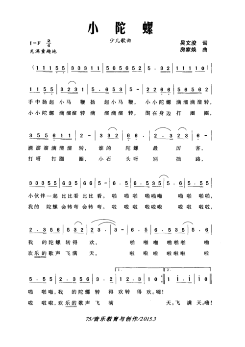 小陀螺
