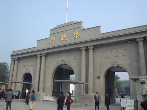 总统府旧址风景图片