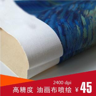 油画 布