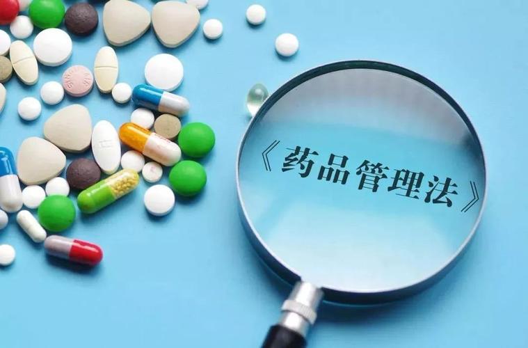 药品监督管理,疫苗管理法,药品管理法,国家药监局