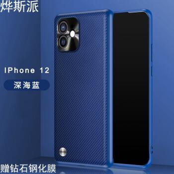 烨斯派苹果12手机壳 iphone12pro碳纤维透气散热手机套 12promax防汗