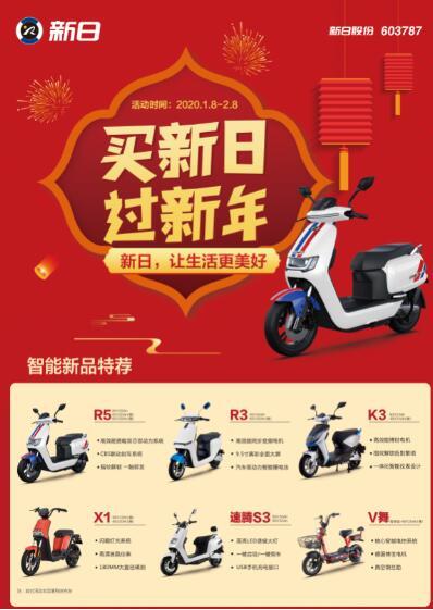 参与2020年度新日"新年换新车"促销活动的车型秉持了新日一贯的品质
