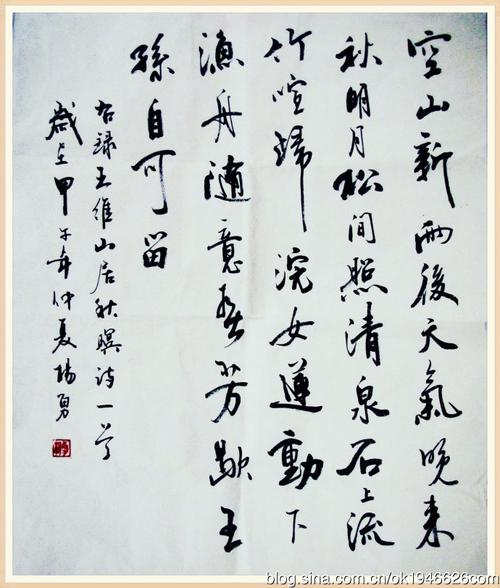 著名书画兿术家杨勇先生书法艺术作品欣赏一