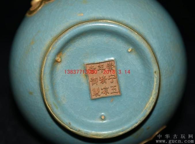 宋代崇宁五年清凉寺御制汝窑瓷搓金镶宝石葫芦瓶