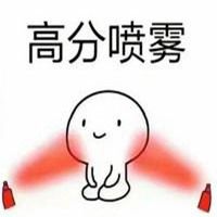 考试必过喷雾表情包【点击鼠标右键下载】