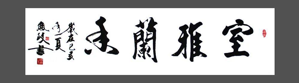 180x50香兰雅室 180x50嫣然无极