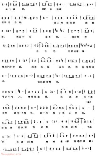 豫剧简谱[小郎门外连声请]花打朝王月英唱段