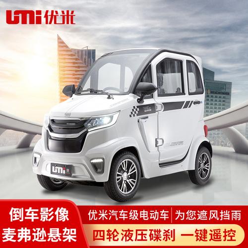 优米四轮电动车嘉吉新能源电瓶代步车全封闭家用接送孩子成人篷车