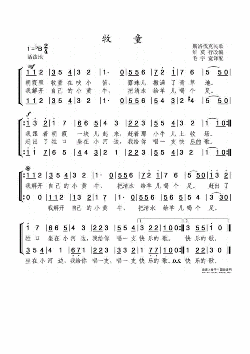 二声部合唱谱doc26页