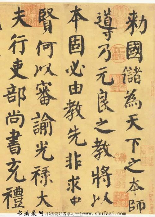 自书告身