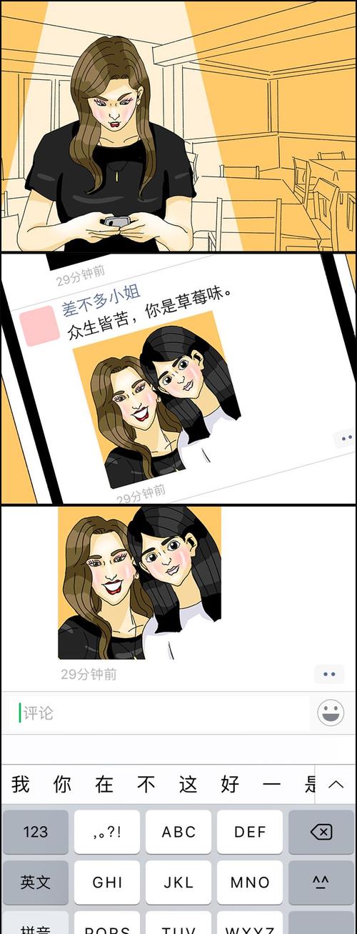 被虚荣心毁掉社交的女孩