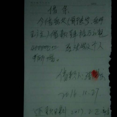 夫妻这样写的借条有法律效力吗