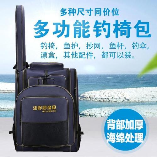 购客加厚 耐磨多功能钓椅包防水结守陀玫錾∮慊び愀擞婢咚肩钓鱼背包