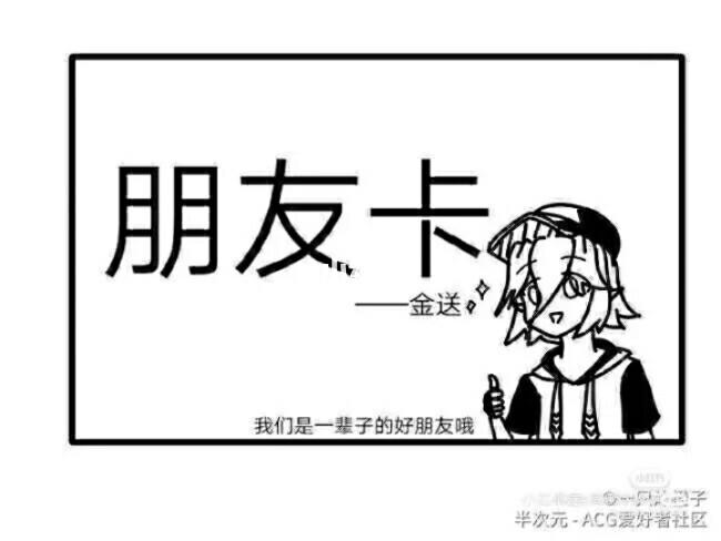 金的表情包_表情包_凹凸世界金_素材_表情包