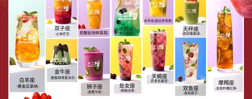 逅座十二茶