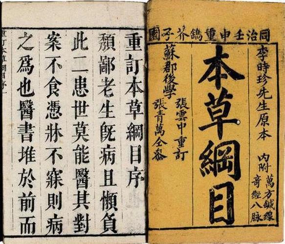 《本草纲目》成书10年无人问津,文坛泰斗一篇序文助其顺利出版