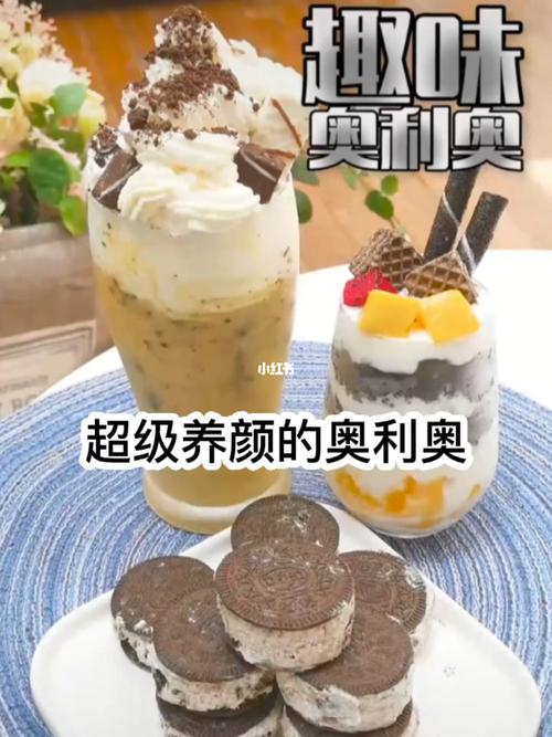 手把手教你奥利奥冰淇淋_冰淇淋_奥利奥怎么样_美食