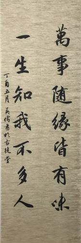 对联书法作品图片欣赏,美到没朋友!