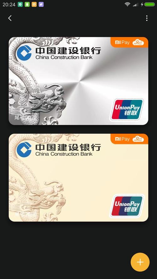 两张建行卡,一个信用卡,一个借记卡,傻傻的分不清那个是那个.