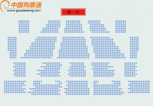 世纪剧院座位图