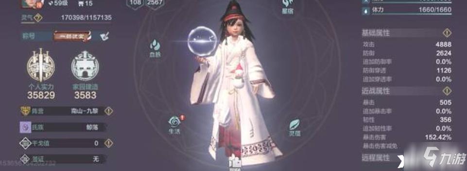 妄想山海炼器师赚钱吗 炼器师职业赚钱收益测评