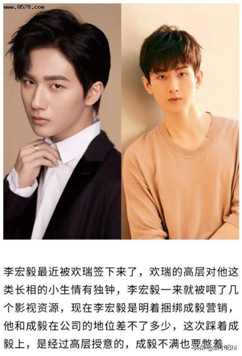 成毅太惨了被欢瑞新签艺人李宏毅抢资源成毅刚火却被雪藏