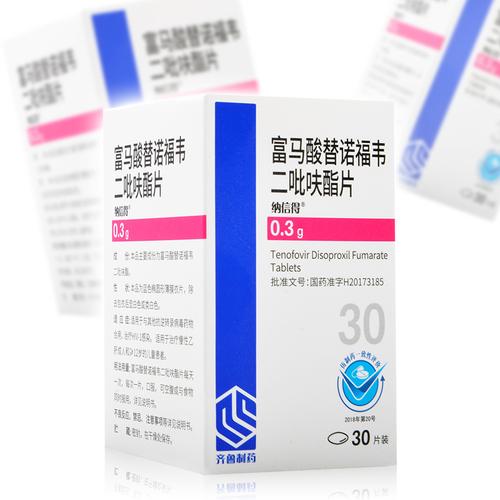 纳信得富马酸替诺福韦二吡呋酯片03g30片盒慢性乙肝