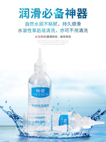 畅爱水溶性润滑液,130瓶/箱,塑封包装,可配尖嘴盖,可做赠品,也可