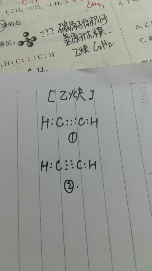 请问乙炔的电子式是1正确还是2正确?为什么?