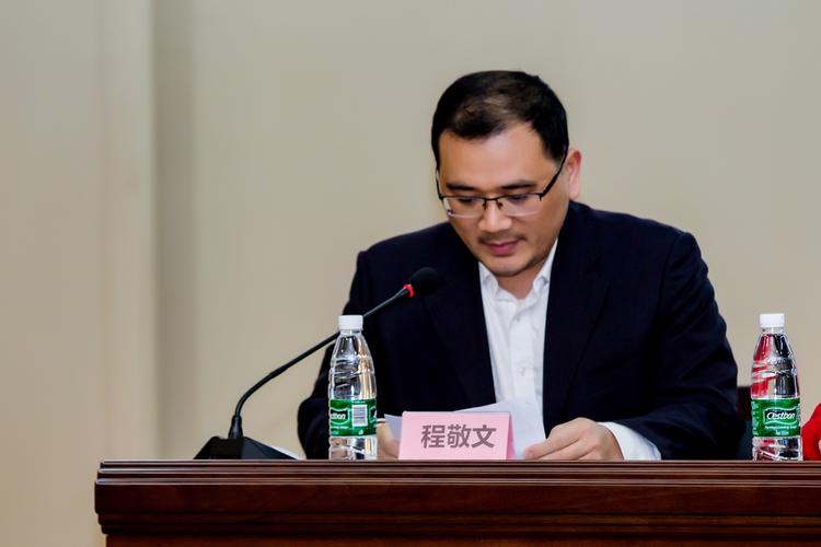 主持人程敬文先生发言