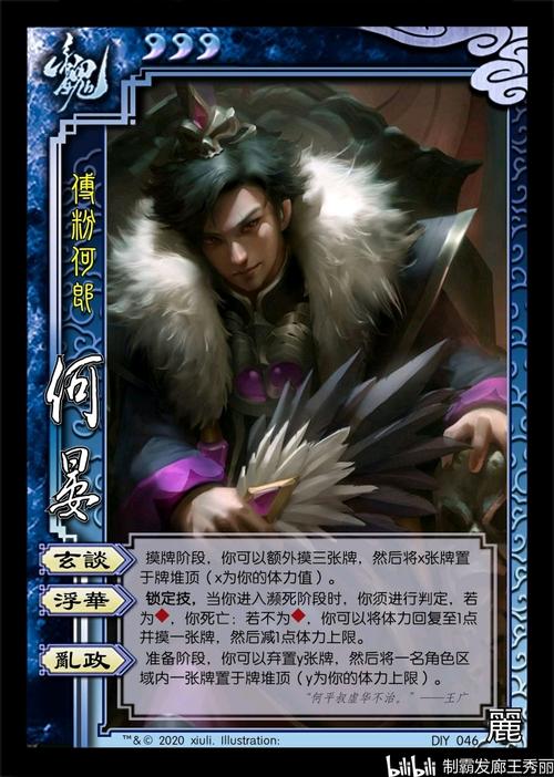 三国杀diy扩充包天下英雄篇06何晏张仲景