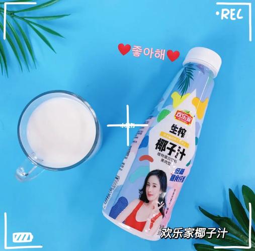椰子汁_椰子_维生素_海南_早餐_欢乐家椰子汁_美食_美食测评_饮品测评