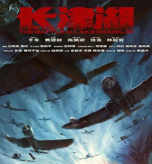 长津湖迅雷网盘种子资源下载bdmp4mkv177g206g英语中字